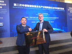 我司获得中德智能制造（工业4.0）示范项目