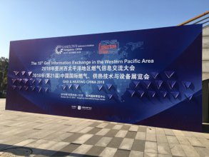 热烈祝贺我司参加燃气展取得圆满成功